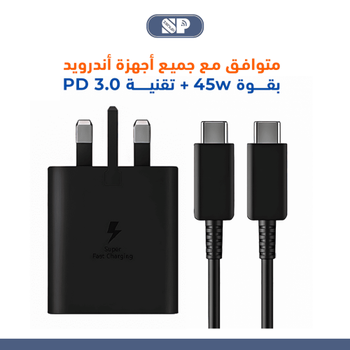 شاحن سريع 45 واط لسامسونج جالاكسي مع كيبل شحن من ا...