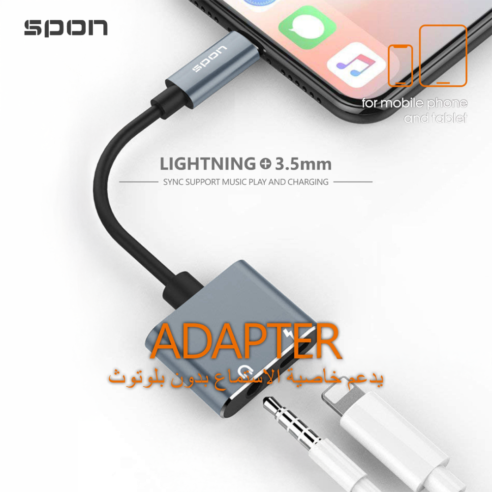 تحويلة مخرجين للايفون Aux - صوت ومنفذ شاحن