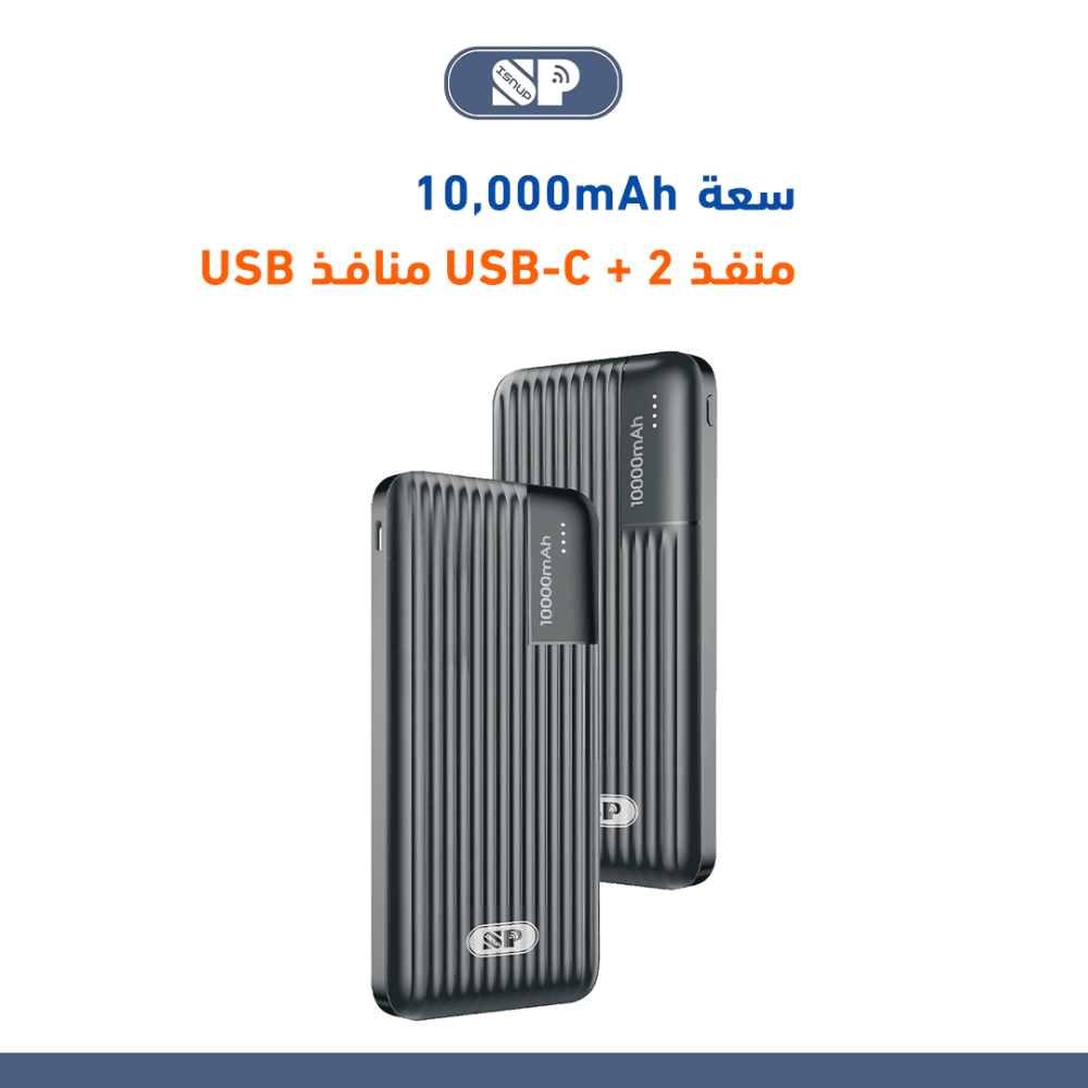 شاحن متنقل 10000  22.5W(منفذين USB)