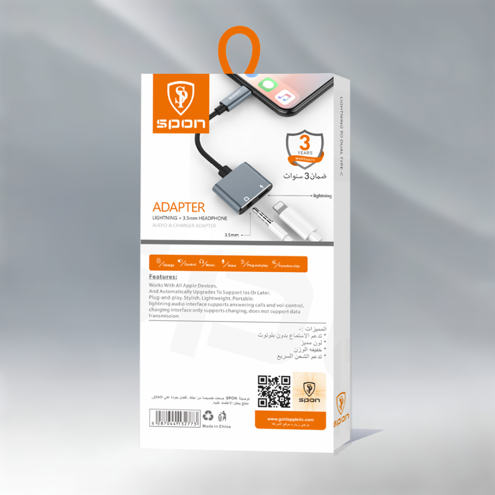 تحويلة مخرجين للايفون Aux - صوت ومنفذ شاحن