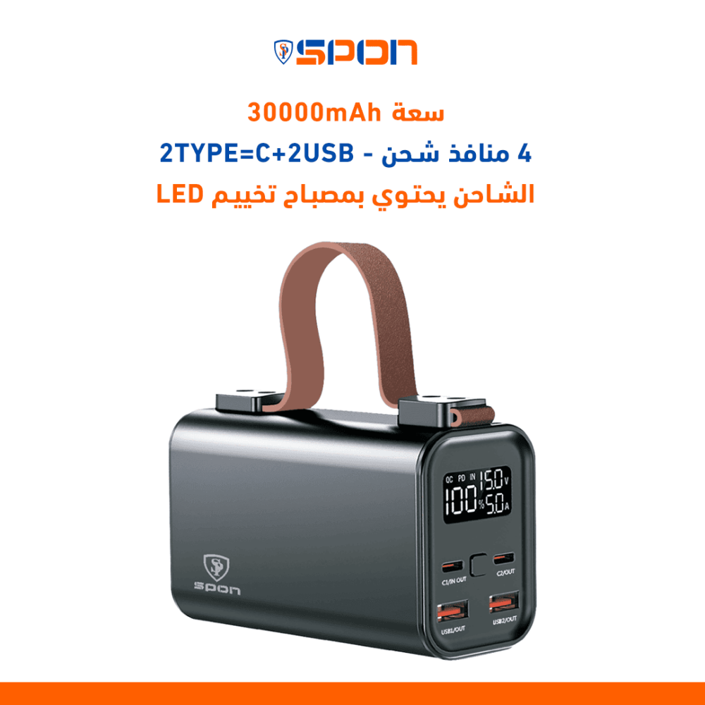 شاحن متنقل بقوة 30000 مللي امبير بقوة 100 واط