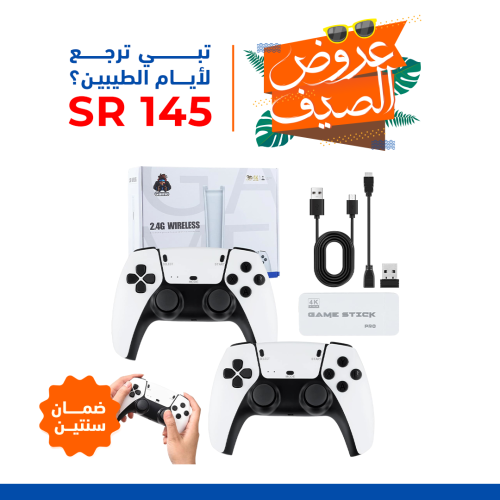 جهاز العاب الطيبين المطور تصميم بلاستيشن 5