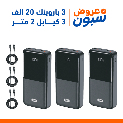 عرض شواحن باوربانك + كيابل