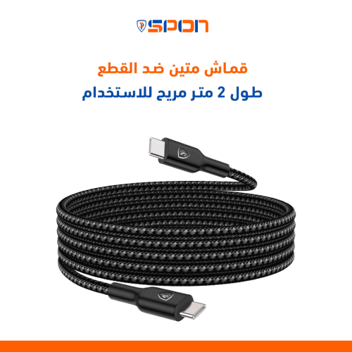 كيبل تايب سي - تايب سي 2 متر قماش ضد القطع