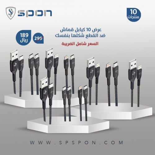 عرض 10 كيابل قماش ضد القطع شكلها بنفسك