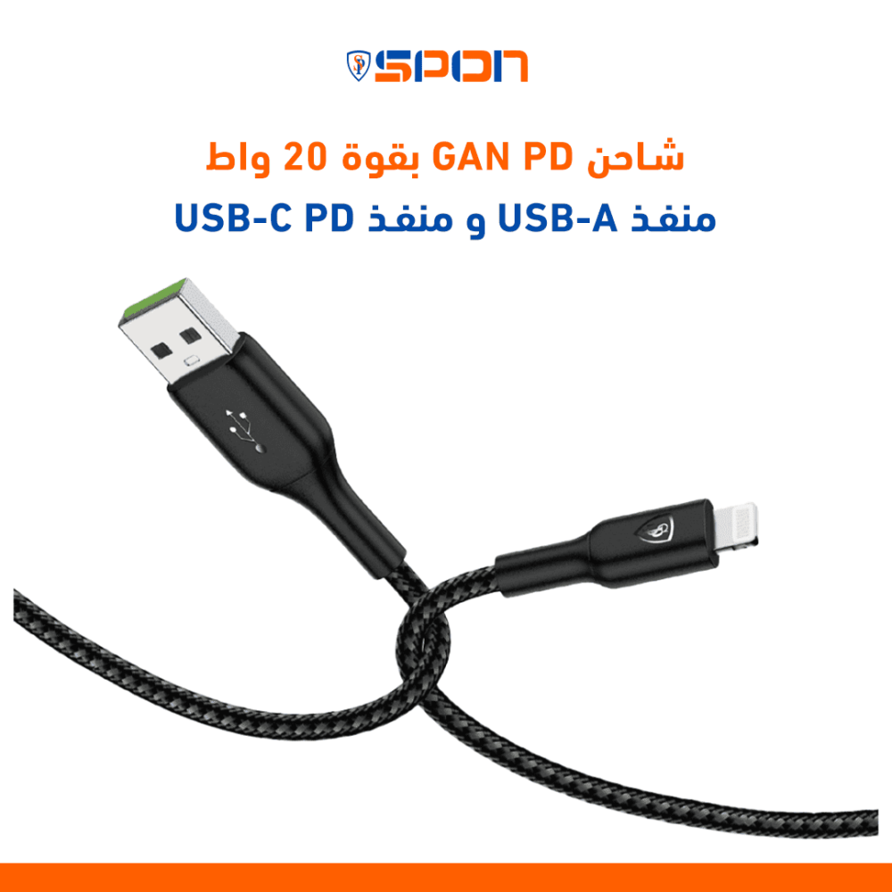 كيبل شحن USB ضد القطع ماركة SPON