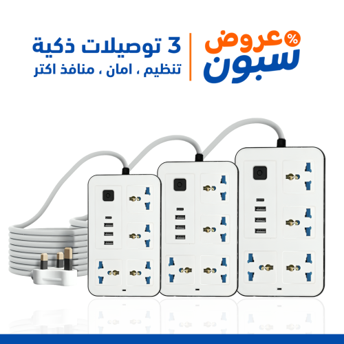 عرض 3 توصيلة كهربائية 4 أفياش و 3 منافذ USB ومنفذ...
