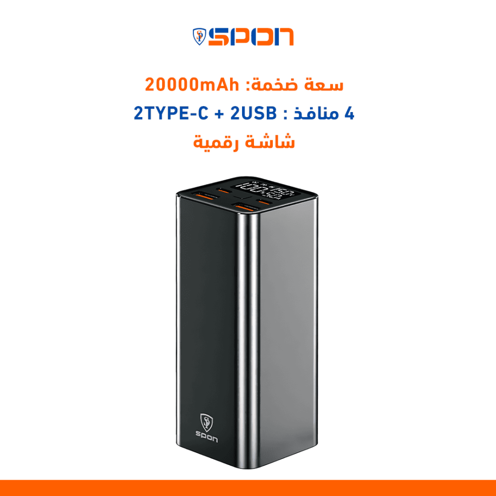 شاحن متنقل بقوة 20000 مللي امبير بقوة 65 واط