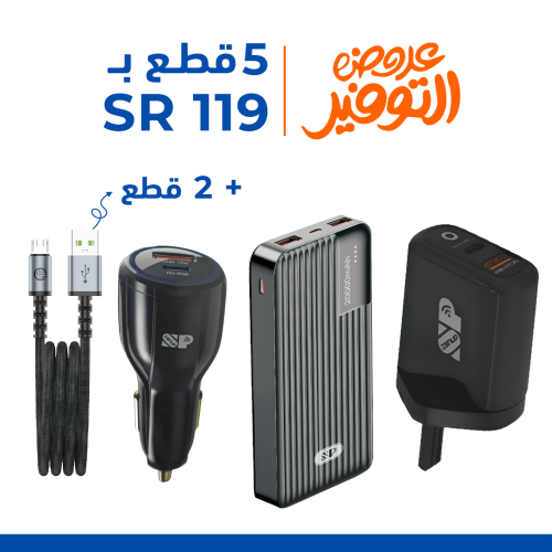 عرض التوفير (شاحن جداري USB-PD + شاحن سيارة USB-PD...