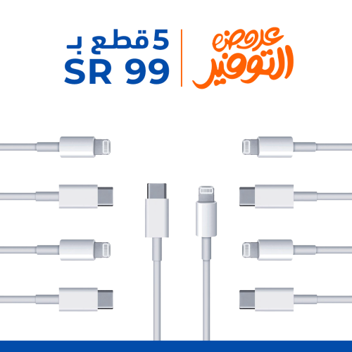 5 كيابل ايفون PD شبيه ابل