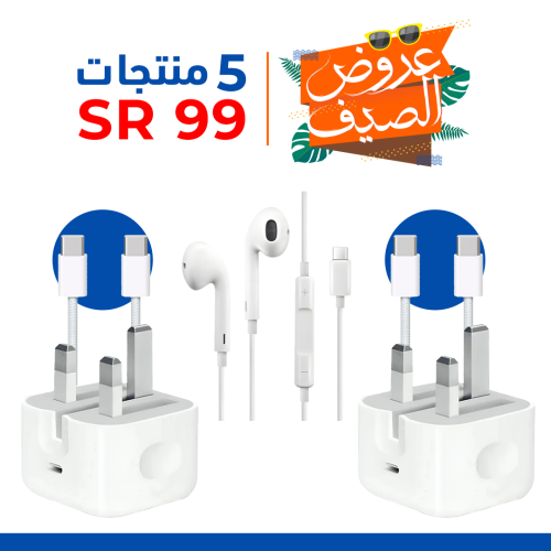 عرض منتجات الايفون 15 - 16