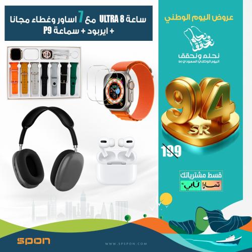 ساعة ULTRA 8 + ايربود مع 7 اساور وغطاء مجانا