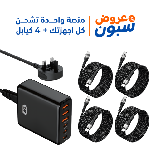 بكج الشحن السريع