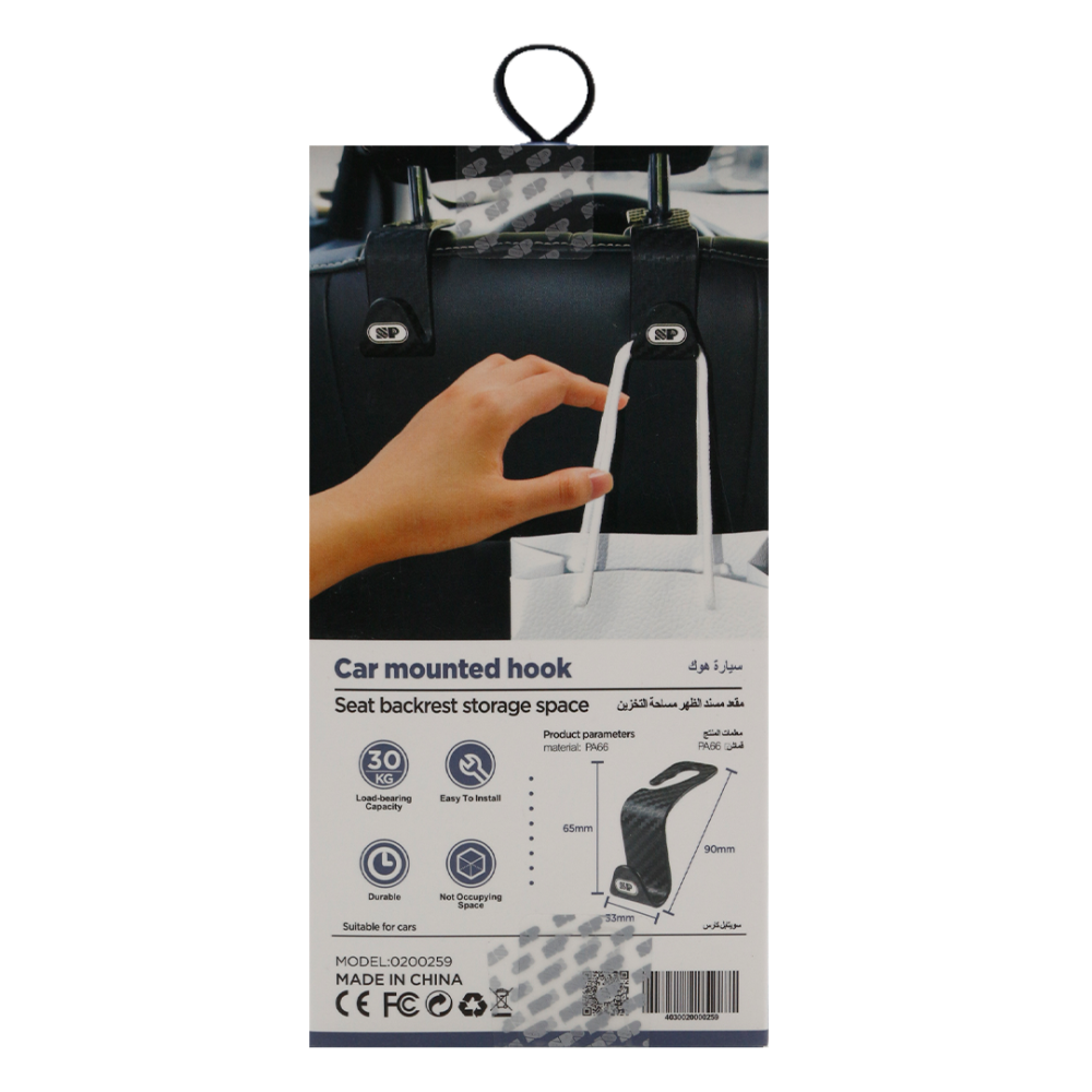 2 علاقة لمقعد السيارة