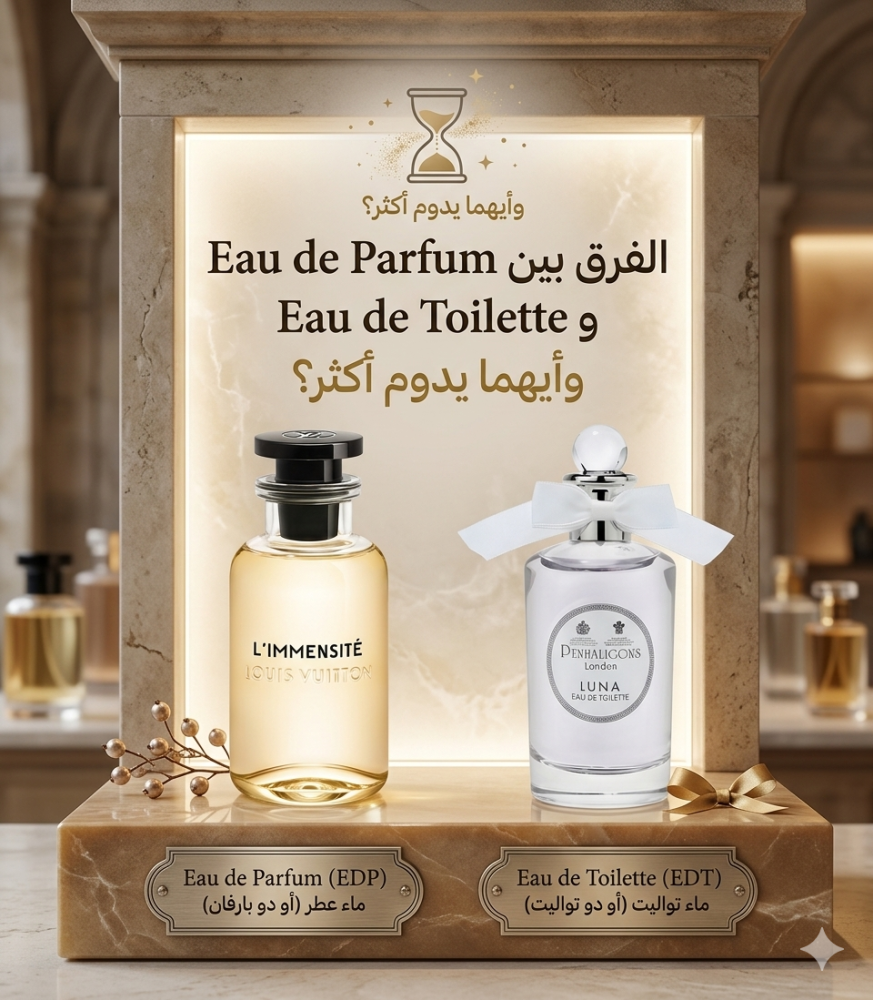 انواع العطور