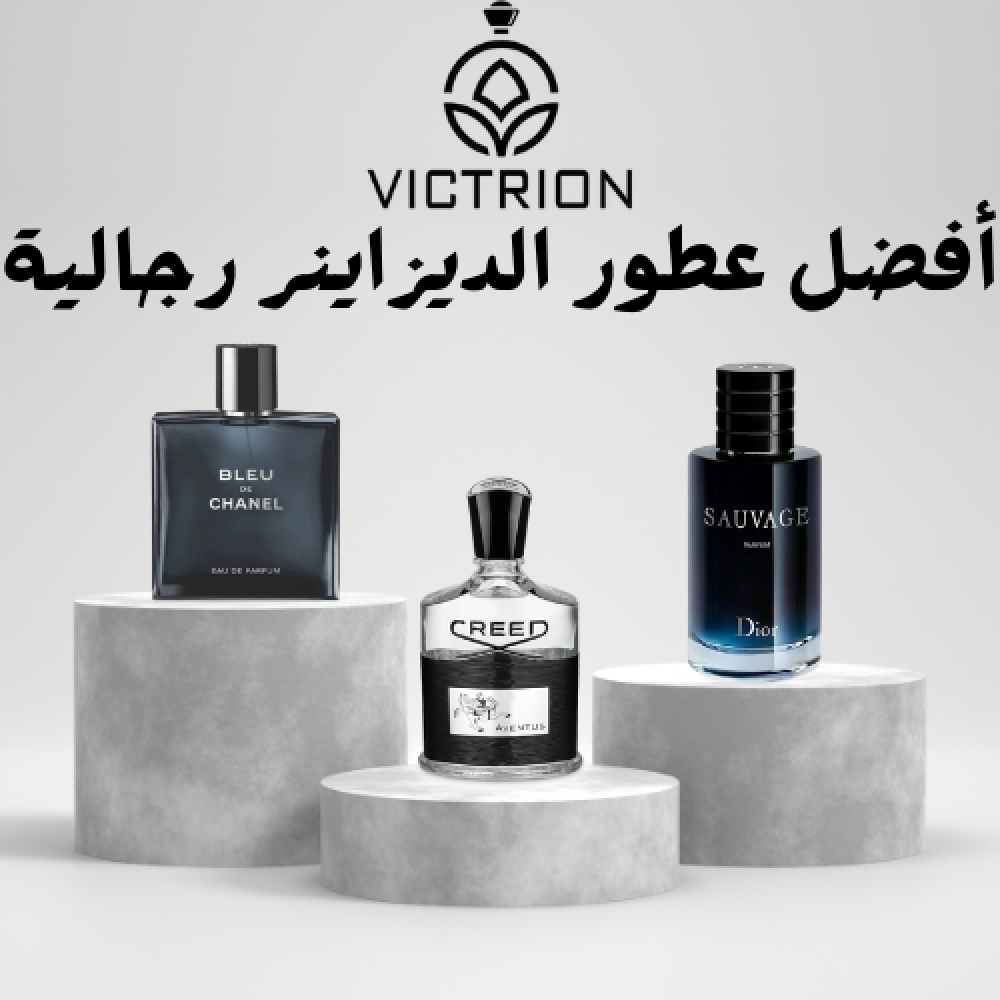 5 عطور الديزاينر الرجالية من فيتكوريون