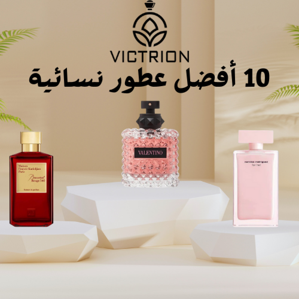 أفضل 10 عطور نسائية