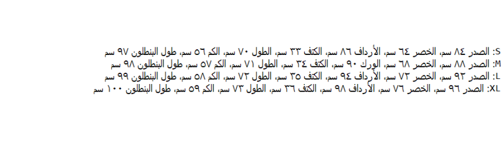 بدلة نسائية رسمية من فيري نايس بلون بني جذاب مع تصميم متناسق وإكسسوار معدني يبرز جمال القوام
