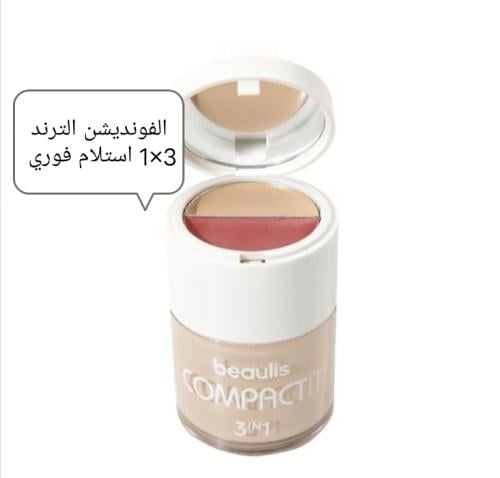 كريم اساس بيولس ٣ في ١ اساس+احمر خدود+خافي عيوب