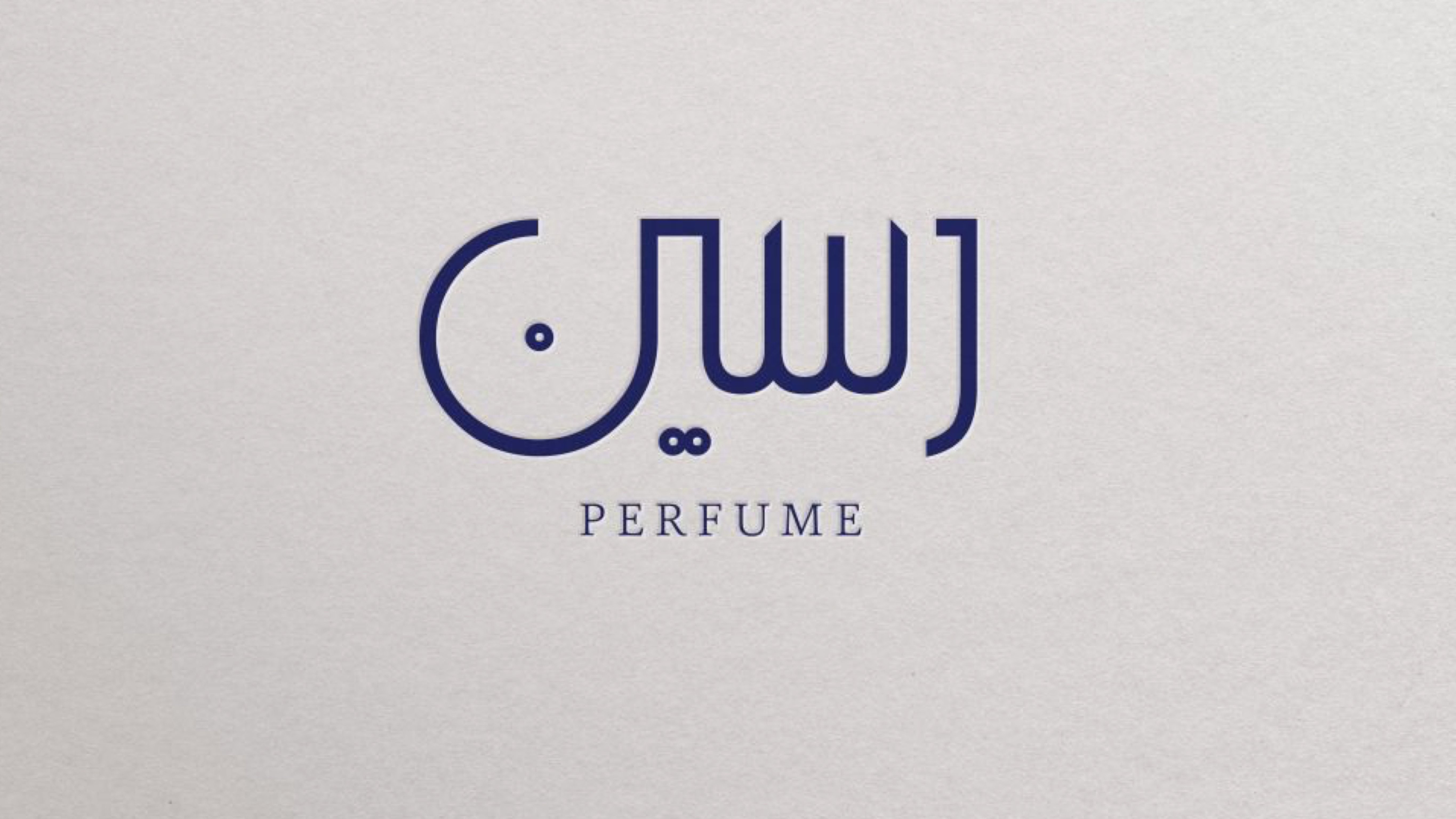 رسين بارفيوم image-slider-0