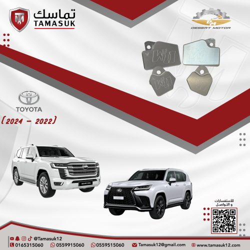 طقم ٤ صاجات حماية ABS لكزس (2022 - 2024)