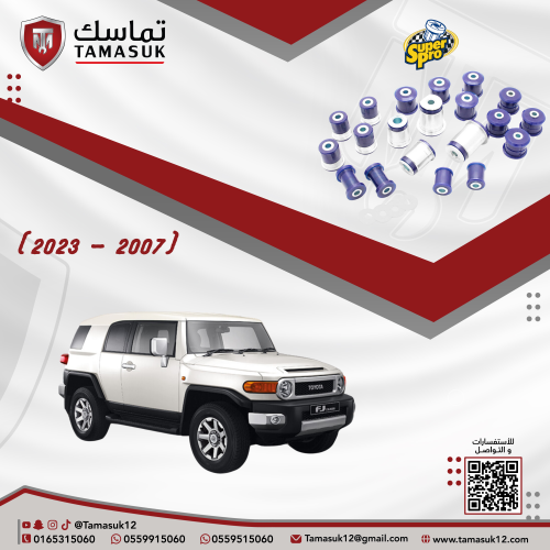 طقم كامل جلد سوبر برو اف جي/برادو (2007 - 2023)