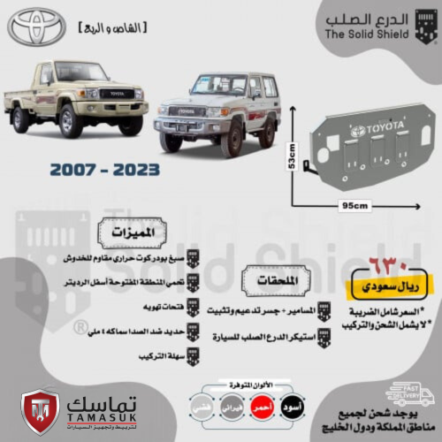 صاجة ماكينة الدرع الصلب تايوتا شاص/ربع (2007 - 202...