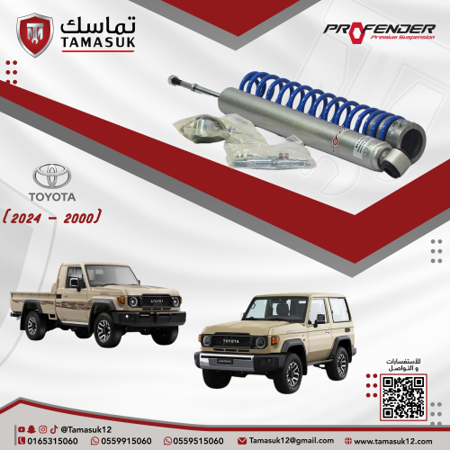 مساعد دركسون بروفندر شاص/ربع (2000 - 2024)