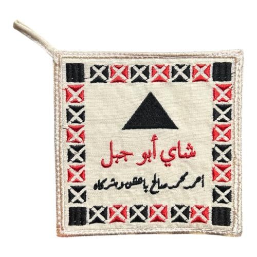 بيز ايو جبل