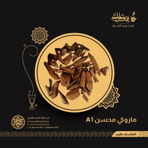 ماروكي محسن A1