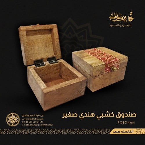 صندوق خشبي هندي صغير
