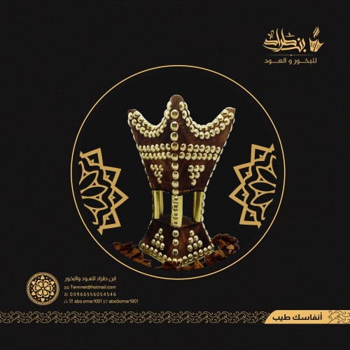 مبخرة حائلية صغيرة ذهبية