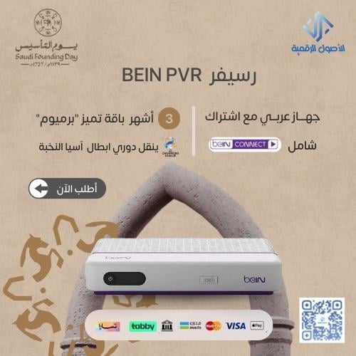 رسيفر PVR PLUS مع اشتراك 3 شهور مع كونكت مجانا