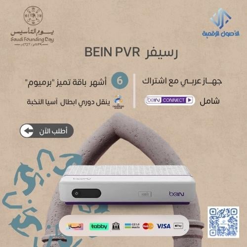 رسيفر PVR PLUS مع اشتراك 6 شهور مع كونكت مجانا