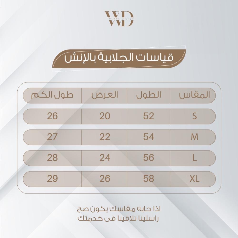 جلابيه لينن 204#