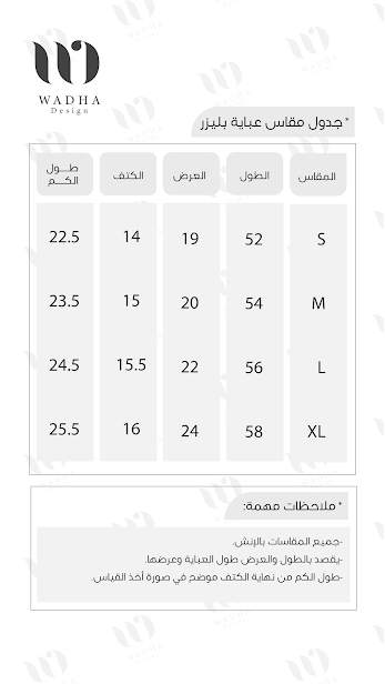 عبايه كريب 112#