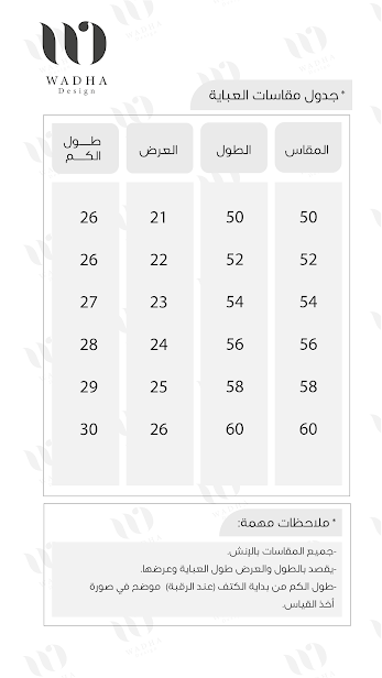عبايه كريب 107#