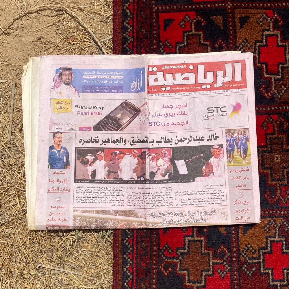 جريدة الرياضية لخالد عبدالرحمن - المُعتق