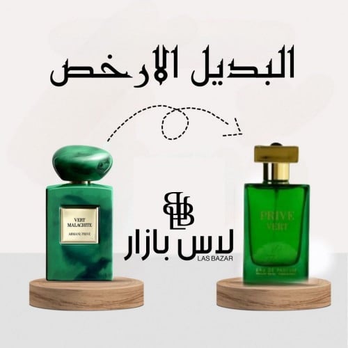 العطر البديل لاتين برايفت او دو بارفيوم- 100مل