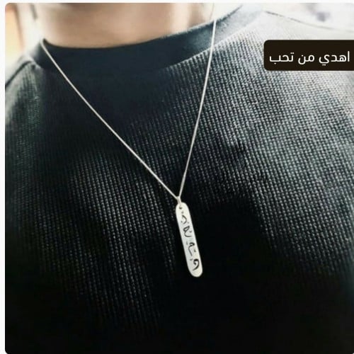 سلسال ليزر رجالي ونسائي