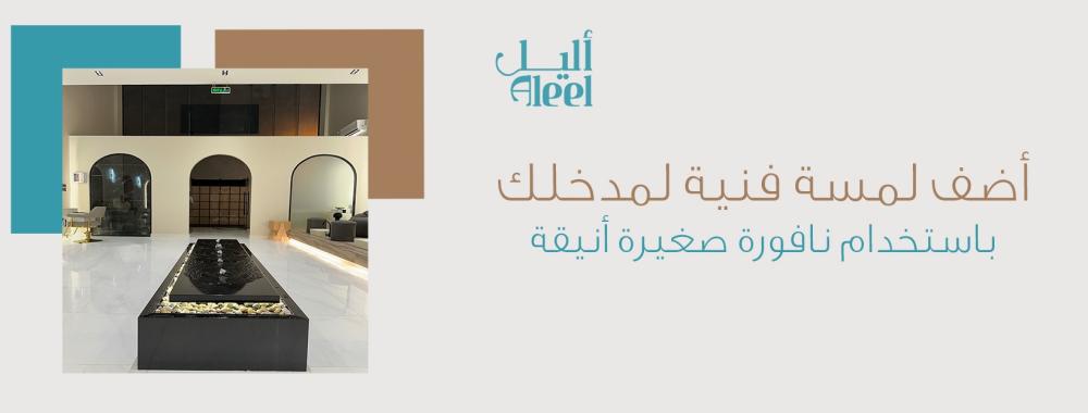 أضف لمسة فنية لمدخلك باستخدام نافورة صغيرة أنيقة