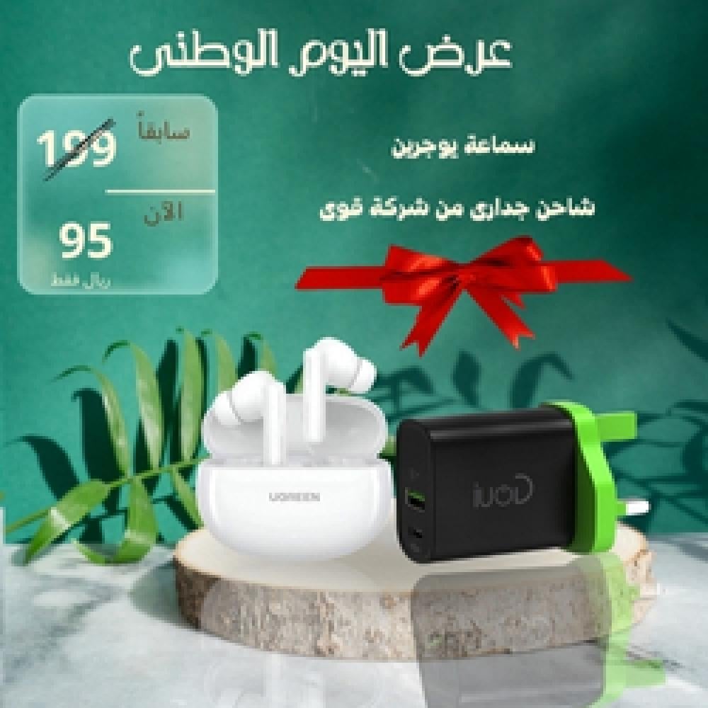 باقة الصوت والشحن القوية من يوجرين وقوي