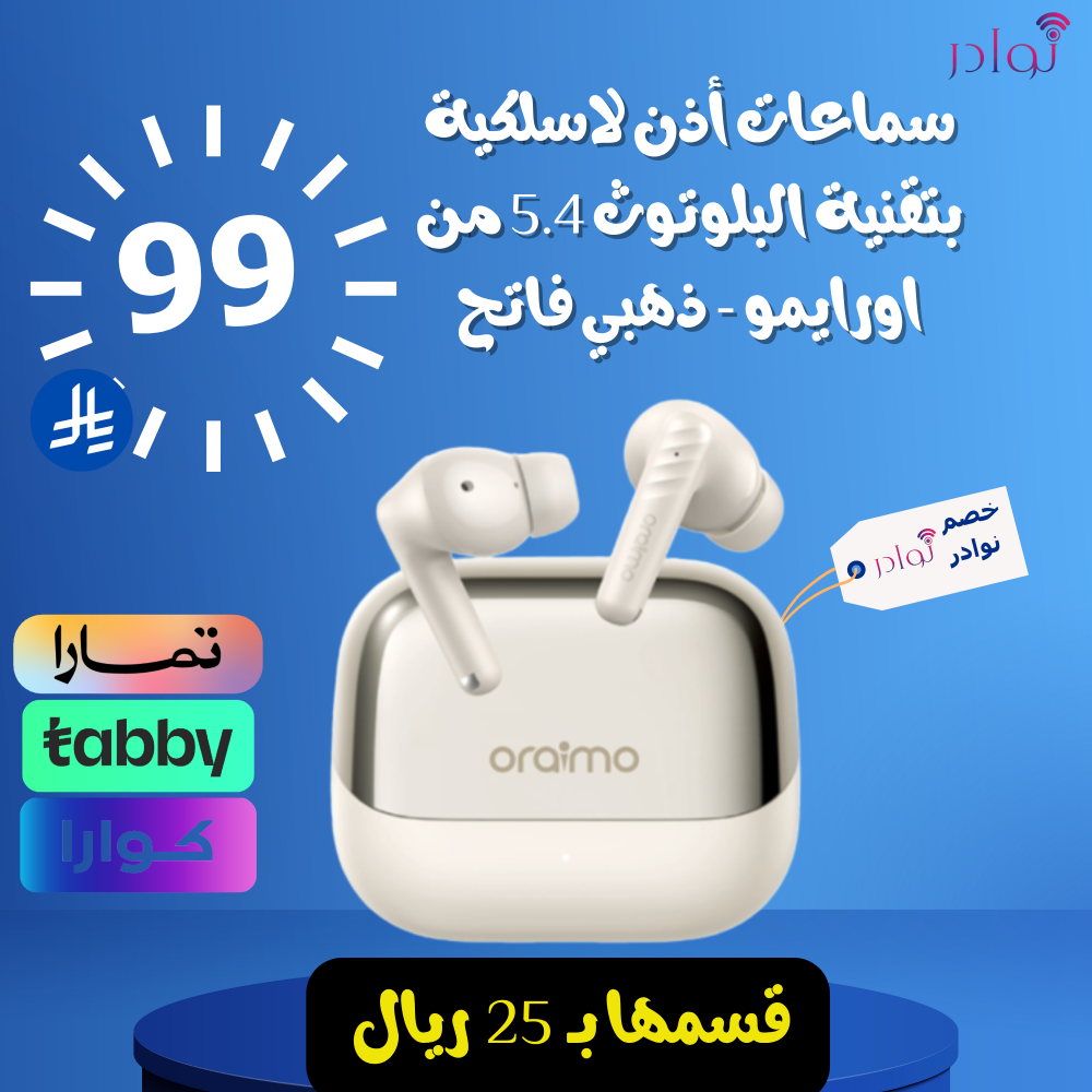 سماعات أذن لاسلكية بتقنية البلوتوث 5.4 من اورايمو - ذهبي فاتح