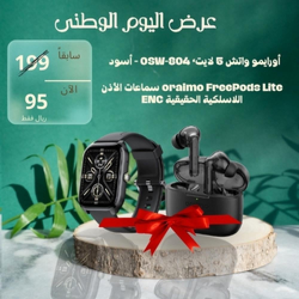 باقة اللياقة الشاملة من اورايمو