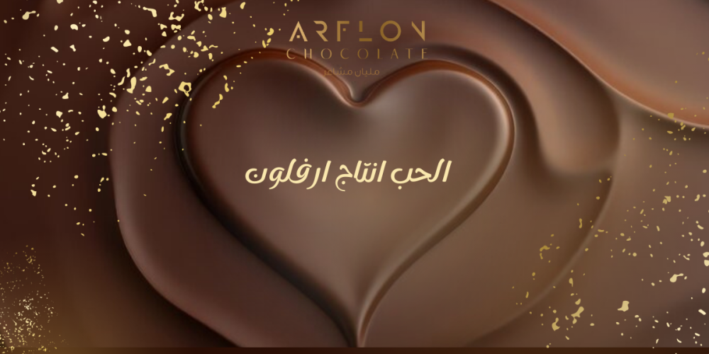 هدايا يوم الحب
