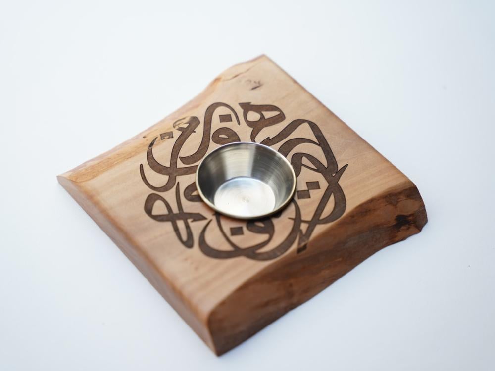 مبخرة البسمة