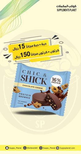 شوك برواني