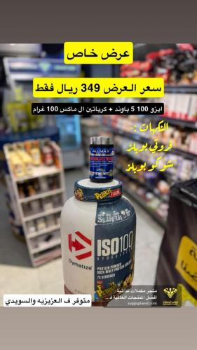 عرض خاص ( ايزو 100 5 باوند )