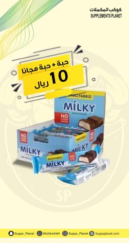 سناق ميلكي 34 غرام