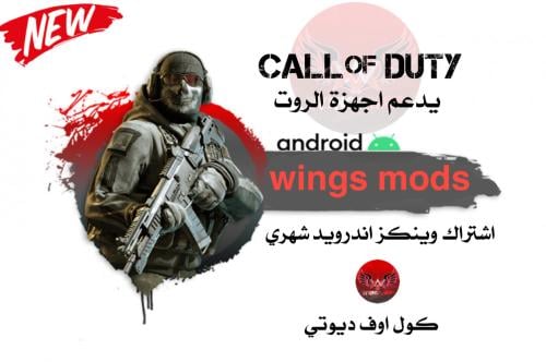 مفتاح كود وينكز اندرويد (شهري)